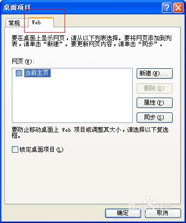 如何去掉电脑桌面上图标的阴影