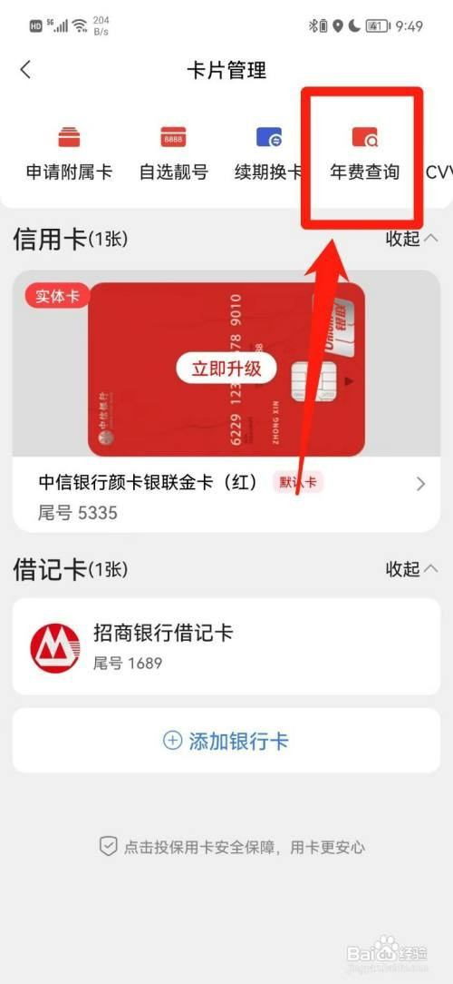 中信信用卡年费怎么才能免年费