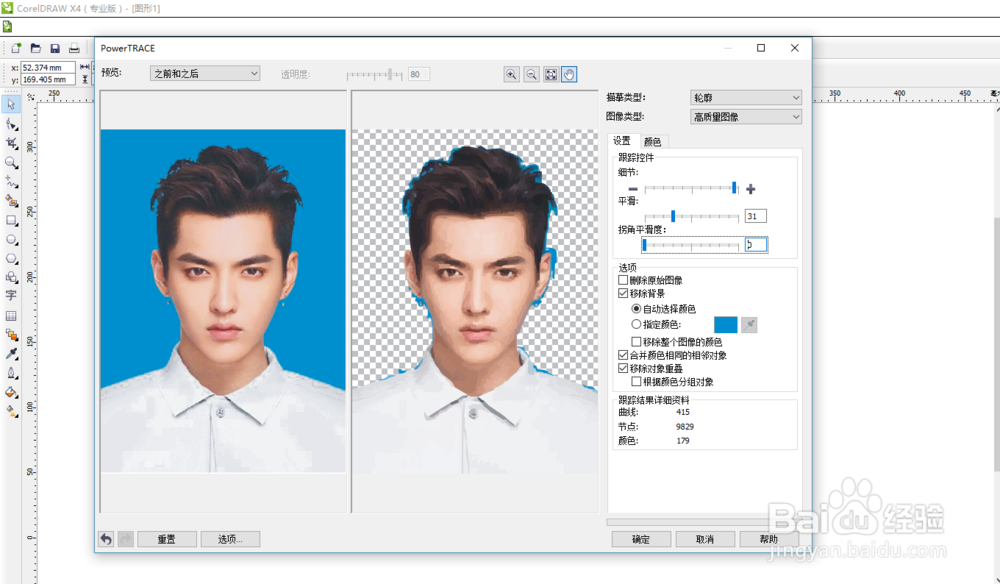 cdr怎么快速抠图呢