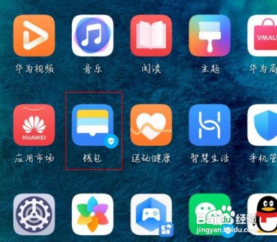 华为手机钱包在哪儿可以添加门禁卡