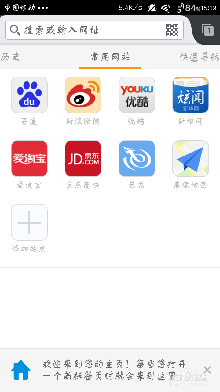 最新手机浏览器怎样切换电脑版