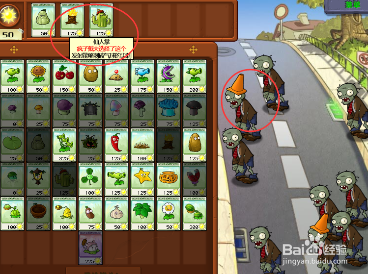 怎么通关植物大战僵尸1-4