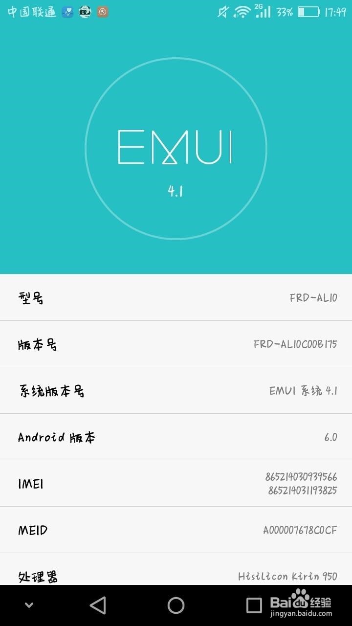 荣耀8青春版断触解决办法