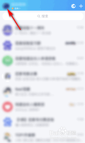 手机QQ头像双击动作怎么关闭