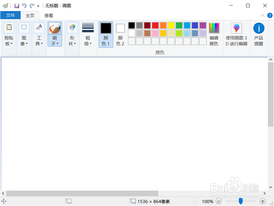 用画图工具怎么修改图片的大小