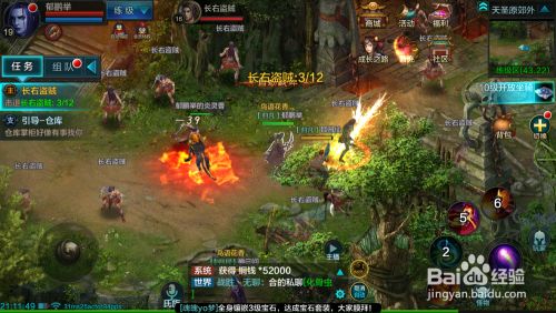 QQ华夏如何使用地图传送