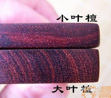 大叶紫檀和小叶紫檀有什么区别