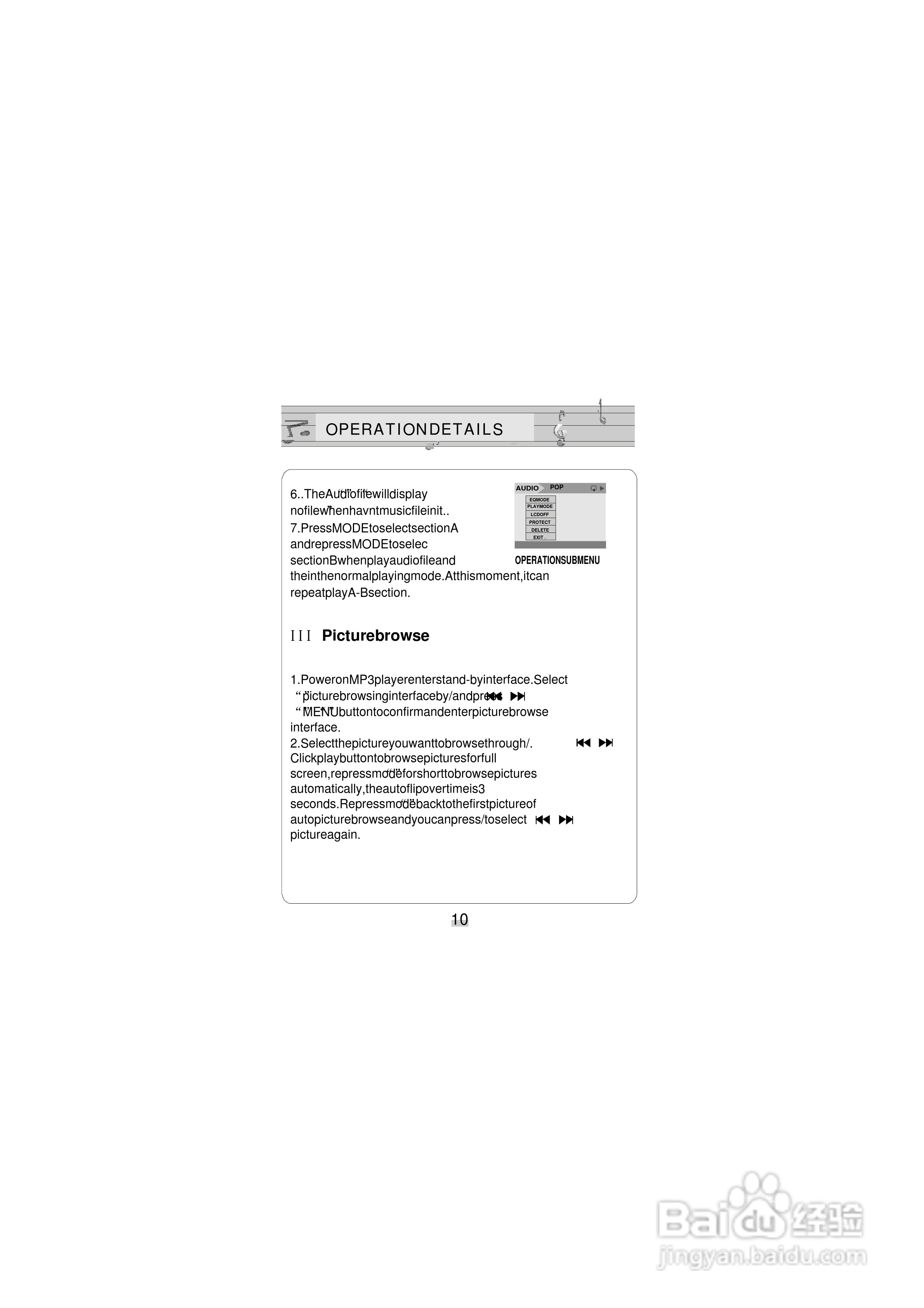 ANN A-8型MP3播放器使用说明书:[2]