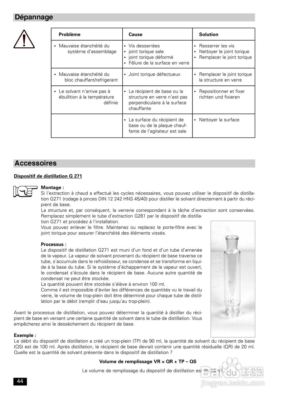 IKA FexIKA® 控制型萃取仪使用说明书:[5]
