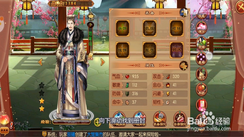熹妃传怎么册封随从