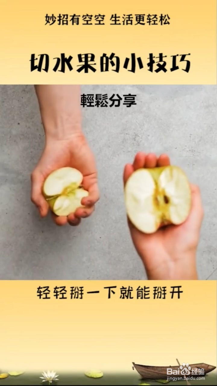 切水果有什么小技巧