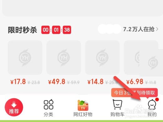 永辉生活在哪里领优惠券