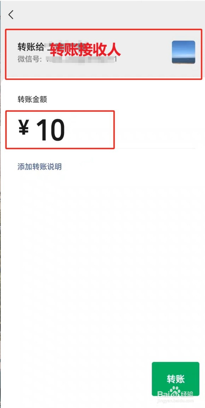 微信怎么转账