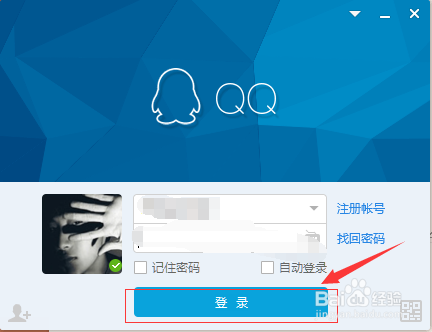 QQ怎样充值Q币