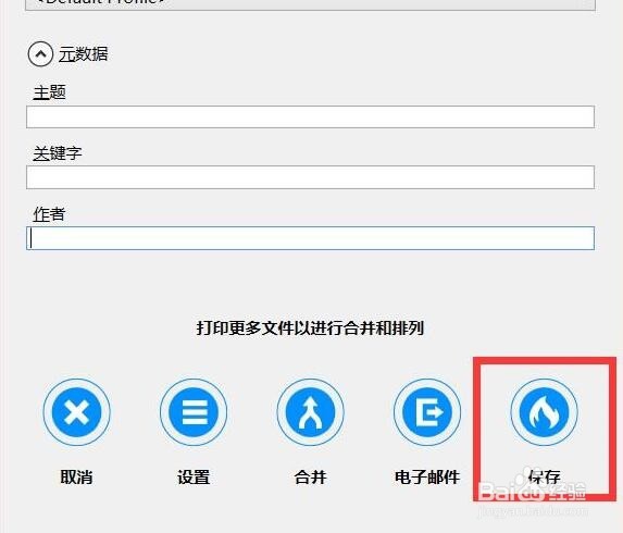图片虚拟打印机怎么设置 虚拟打印机转图片方法