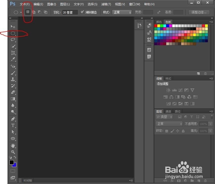 如何用photoshop划圆