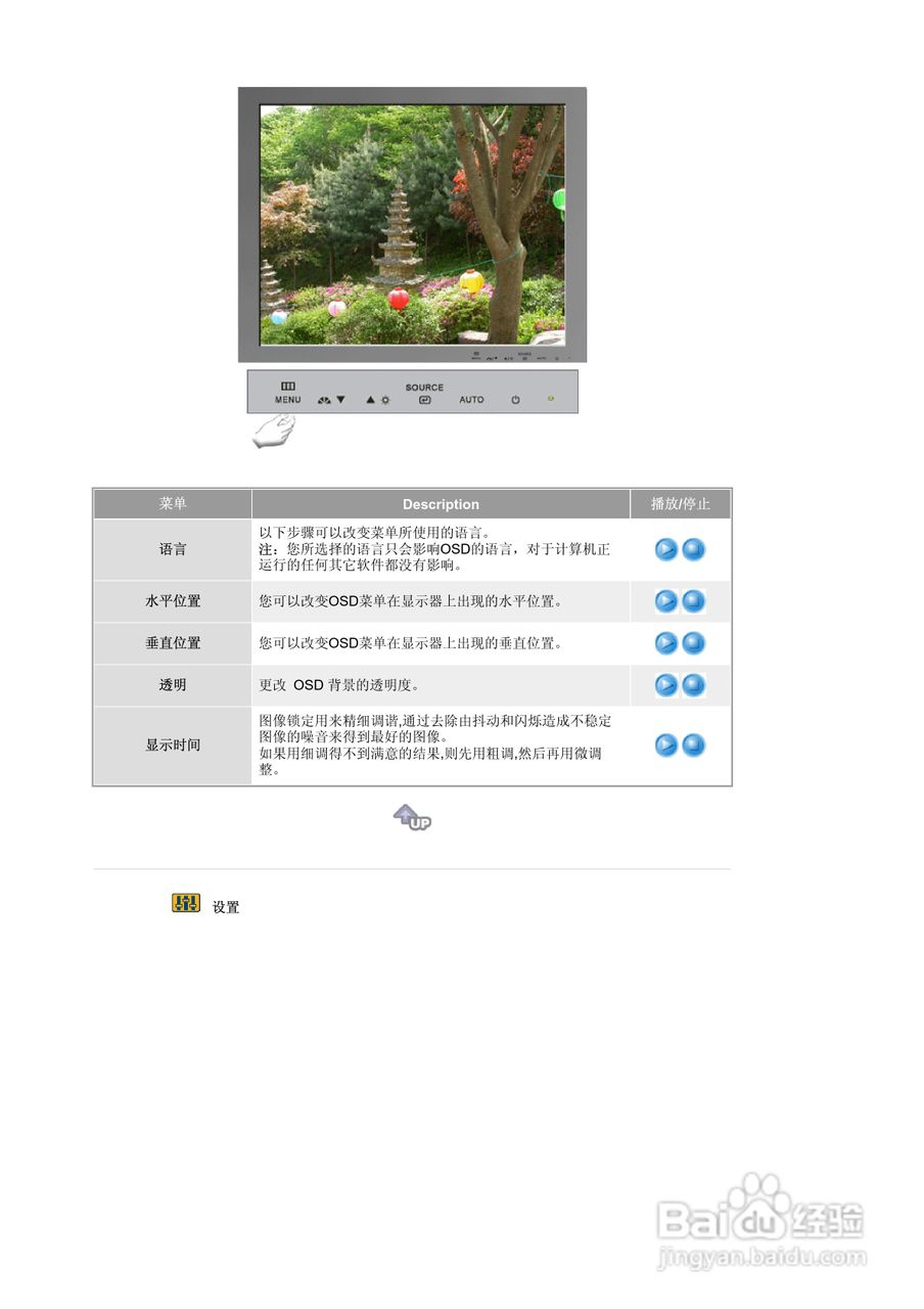 三星920T液晶显示器使用说明书:[7]