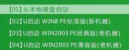 重做操作系统之U盘启动盘和安装盘的区别