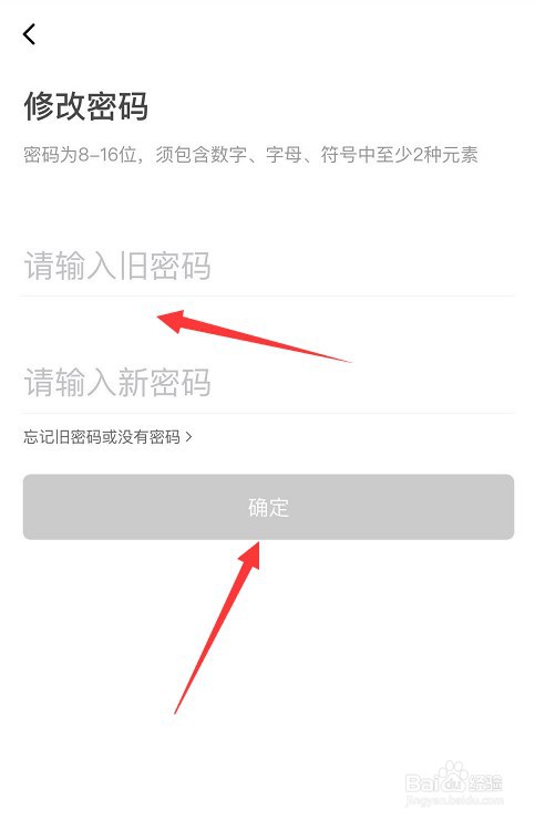 花小猪打车怎么修改登录密码