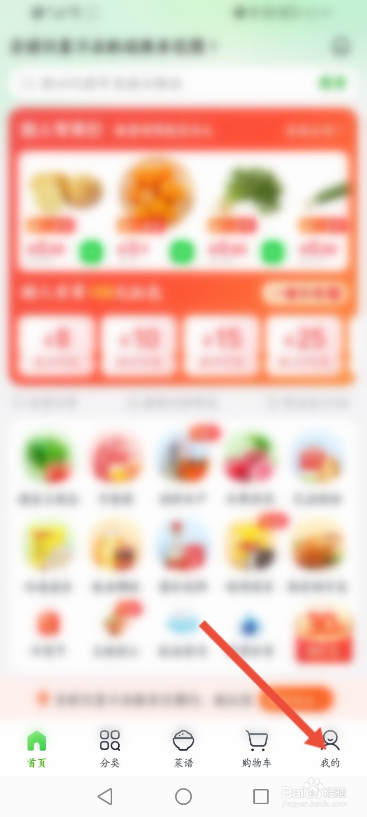 美团买菜怎么申请注销
