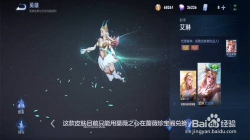 艾琳皮肤女武神怎么获得