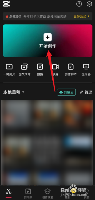剪映怎么去掉配乐不影响人声