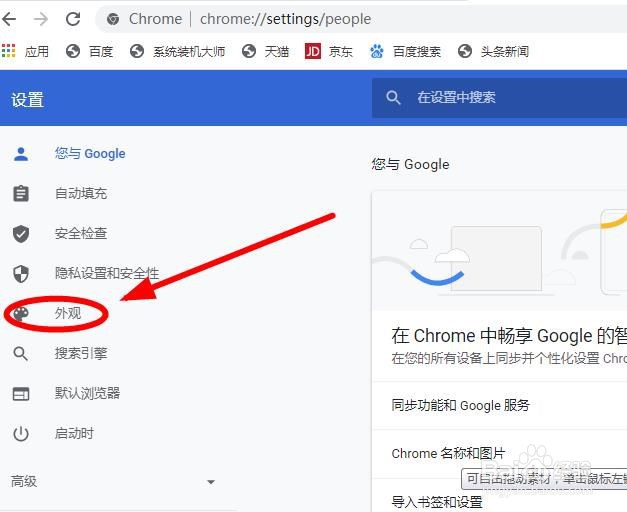 谷歌浏览器没有了主页按钮怎么办？