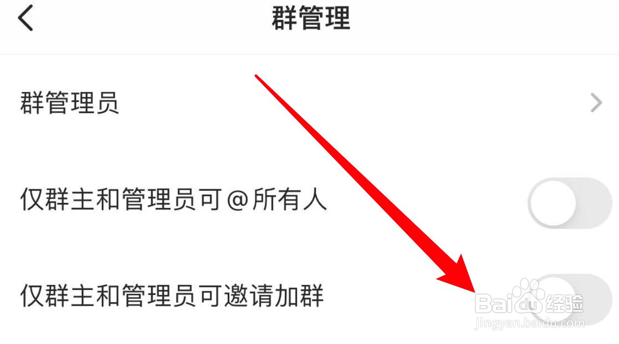 Soul怎么设置所有人可邀请加群