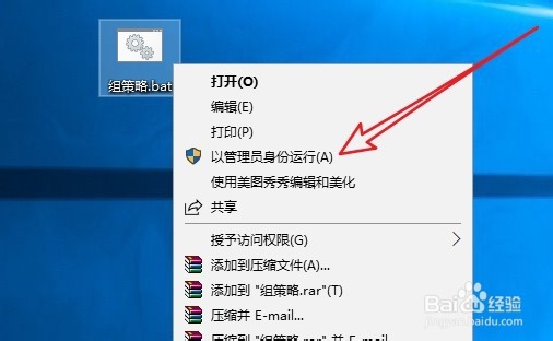 Windows10家庭版怎么样增加组策略功能