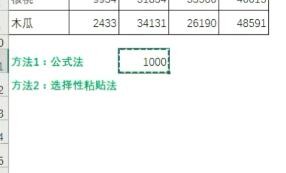 Excel如何将公斤折算成吨？