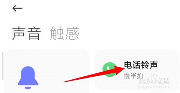 红米k40pro怎么设置来电铃声