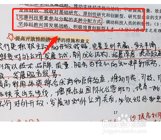 高三文综学习方法