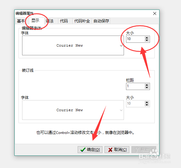 Dev-C++ 5.4.2 安装教程及中文设置