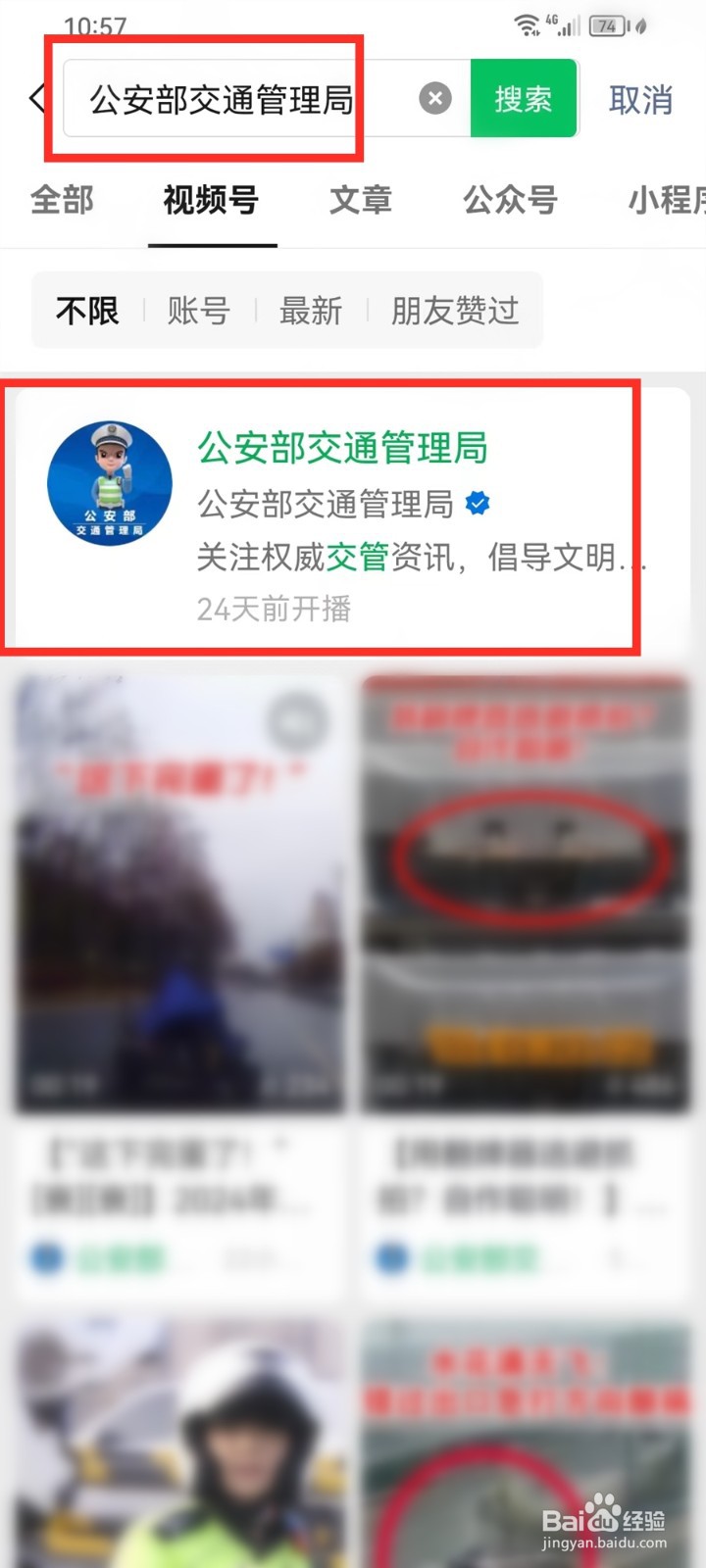 2024全国中小学生交通安全教育日直播回放在哪看