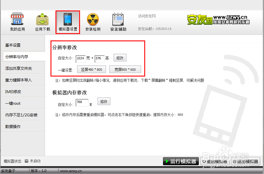 仙战ol电脑版安装教材及配套工具说明