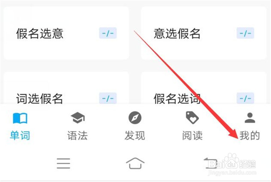 日语学习软件的例句翻译怎么设置不显示