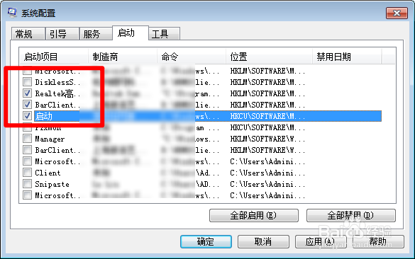 如何关闭开机自动启动的软件
