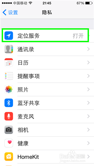 iPhone手机小妙用:查看常去地方历史