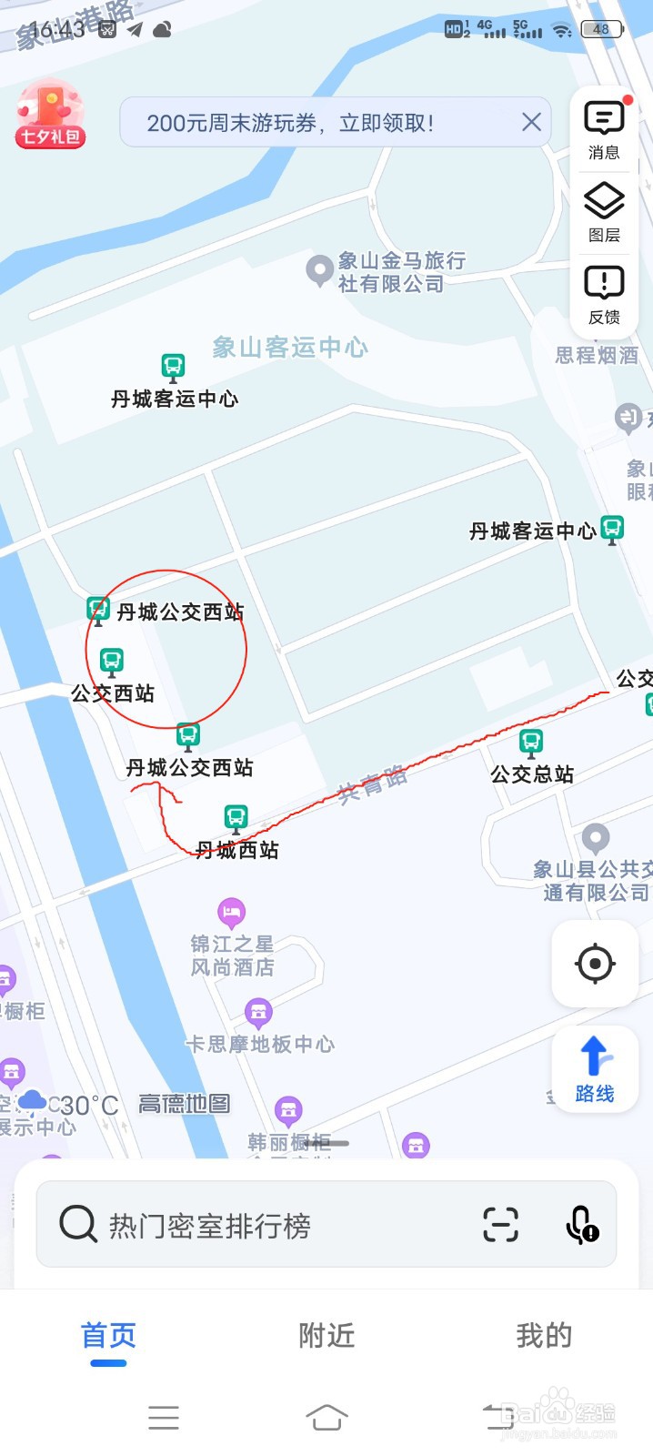 去象山影视城坐几路公交车
