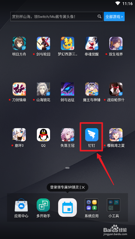 手机钉钉怎么生成工作小结