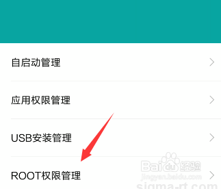 小米手机怎么找到root选项