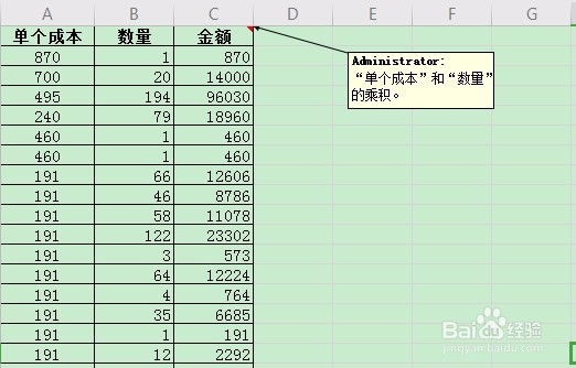 WPS2019如何插入批注和编辑批注的大小和位置。