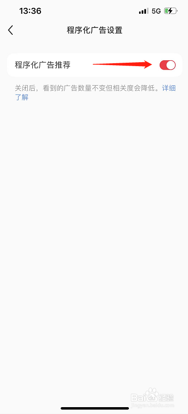 小红书怎么开启程序化广告推荐？