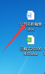 Word文档如何设置制表符
