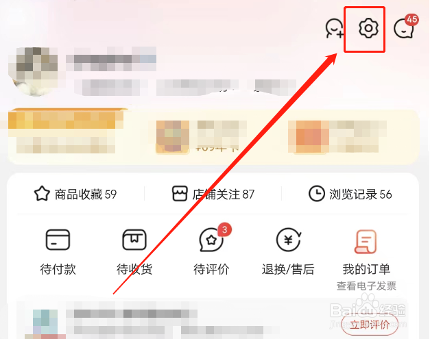 怎么查看自己的京东账号在哪里登录过