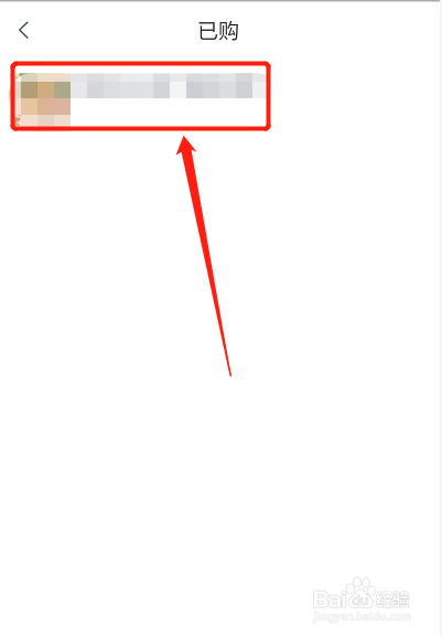 喜马拉雅已购节目如何在天猫精灵上播放