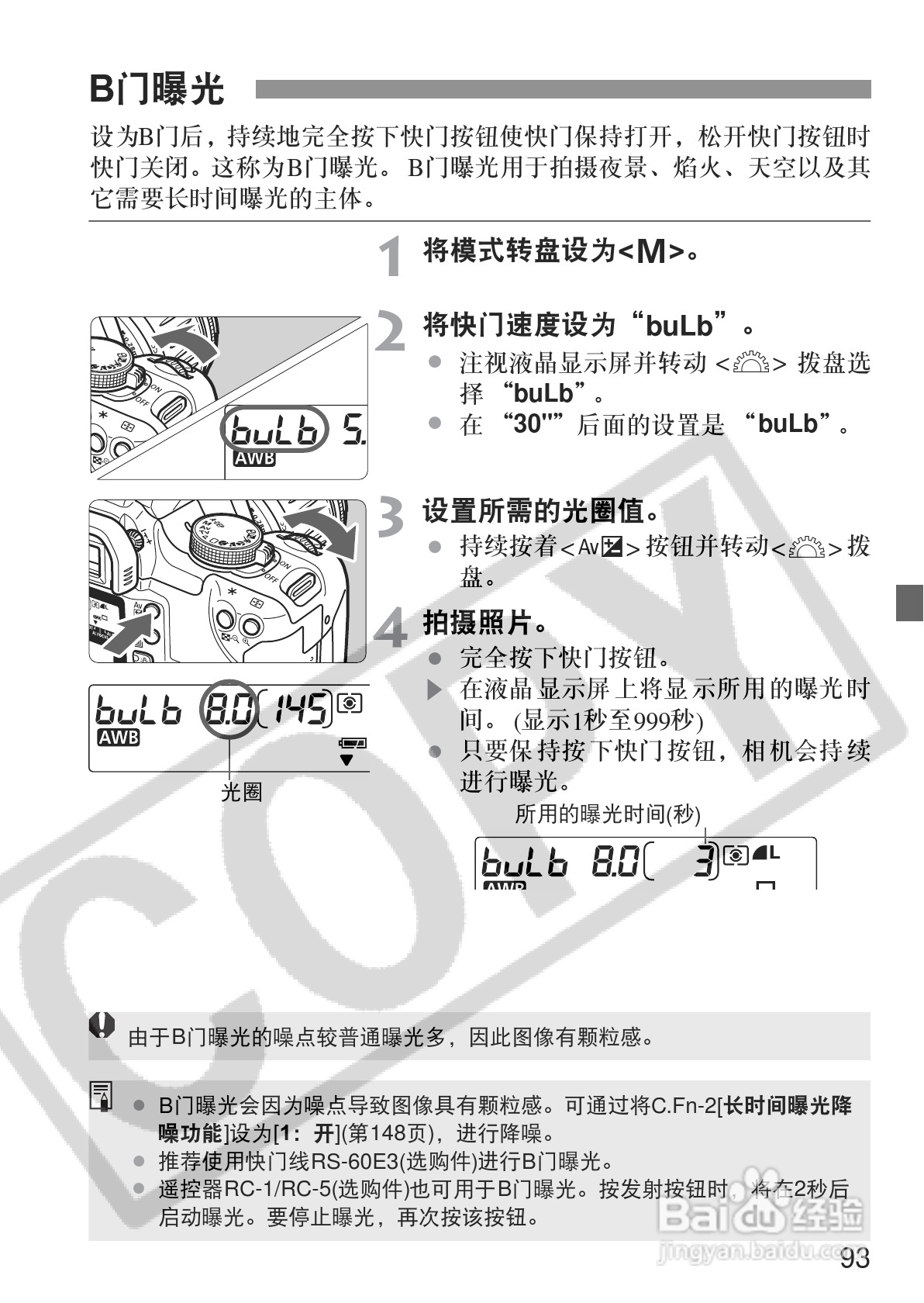 佳能EOS350DDIGITAL数码相机使用说明书:[10]