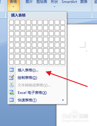 word如何插入表格
