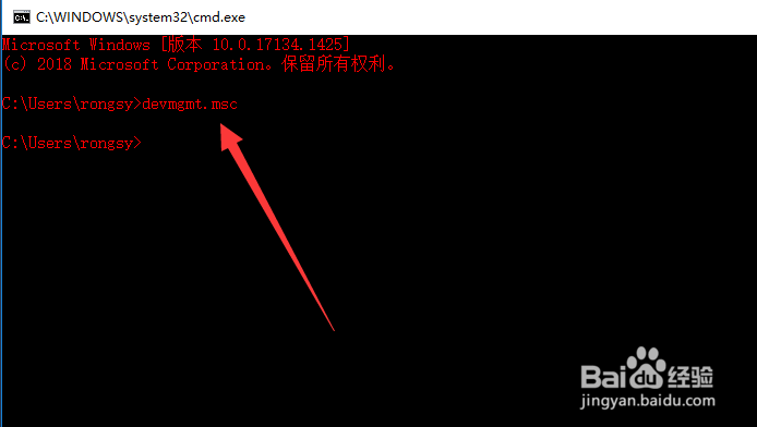 电脑设备管理器怎么打开