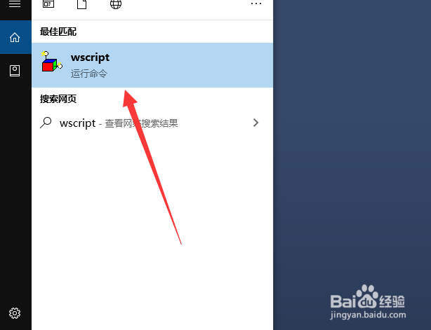 windows脚本宿主设置怎么打开